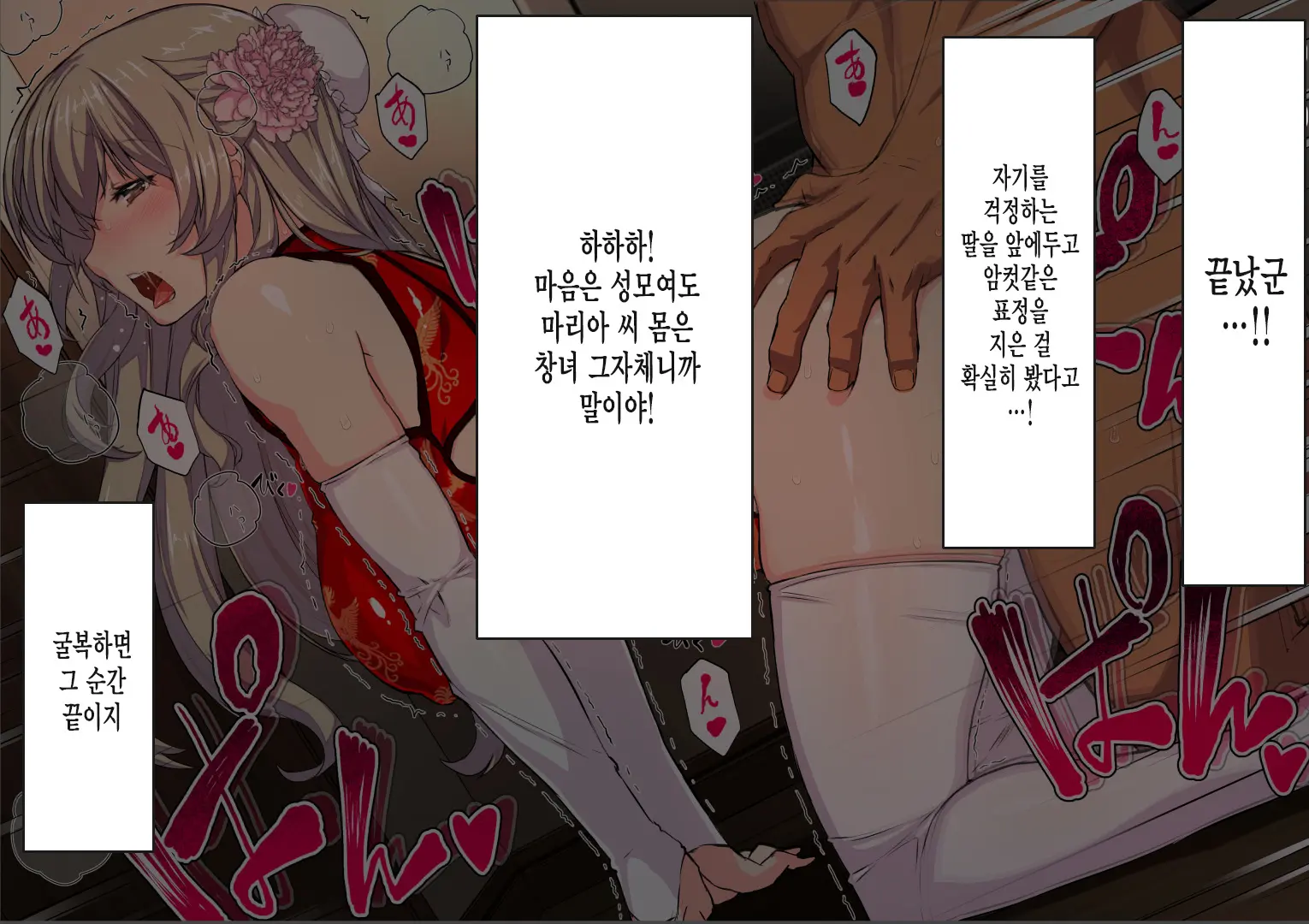 Akogare No Aniyome O Konotabi Netorimashite